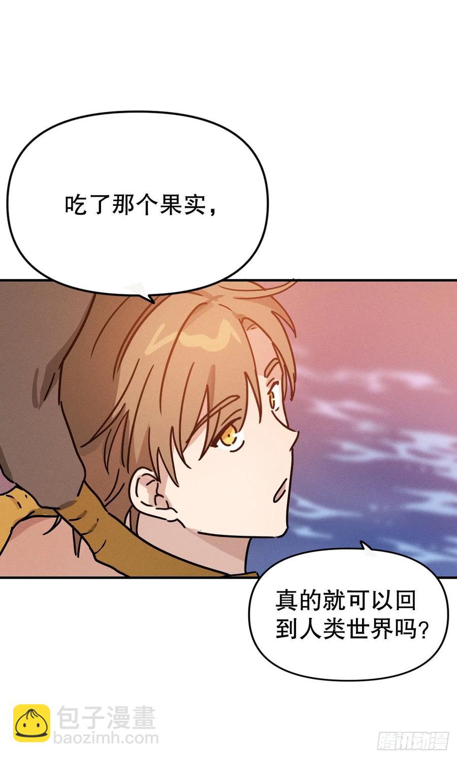 13.罗图斯(1/2)-第14话