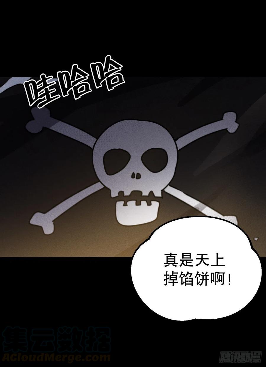 13.罗图斯(1/2)-第14话