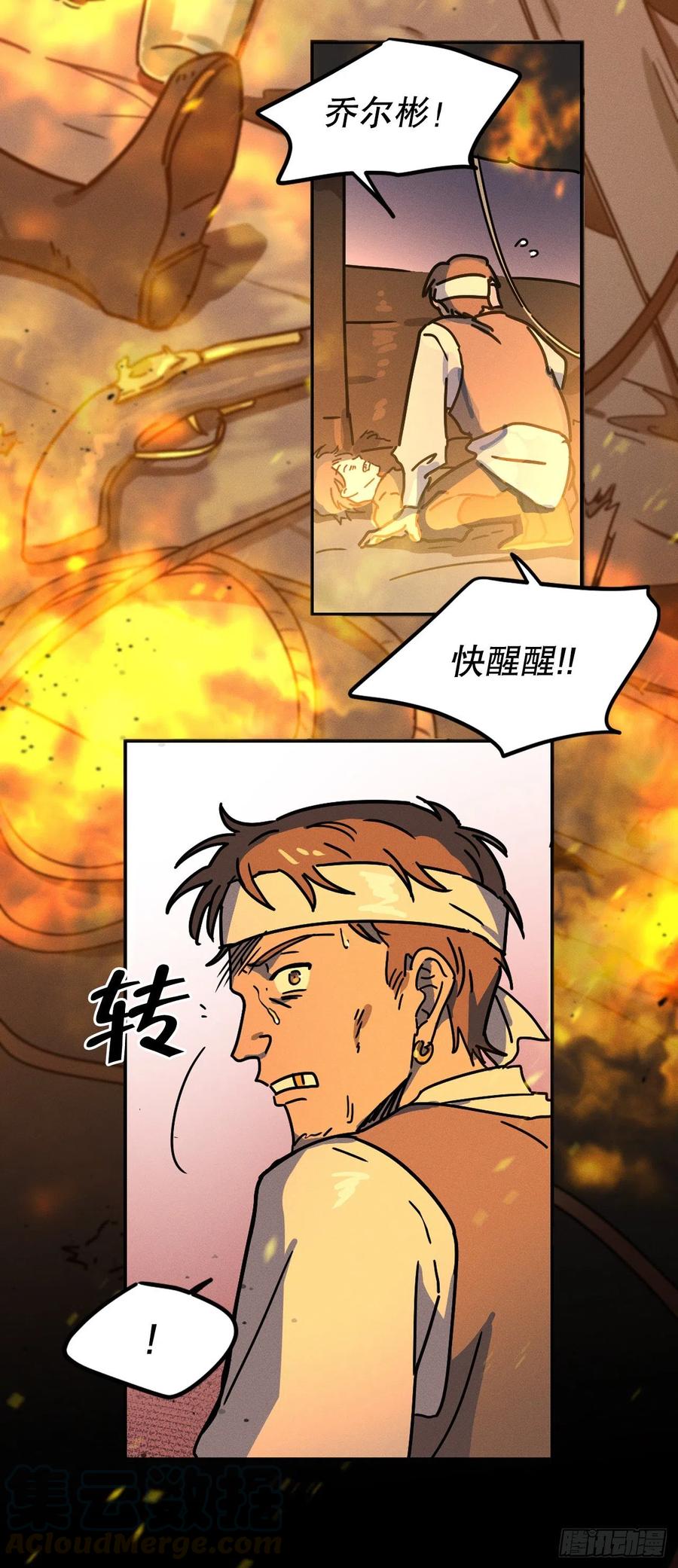 13.罗图斯(1/2)-第14话