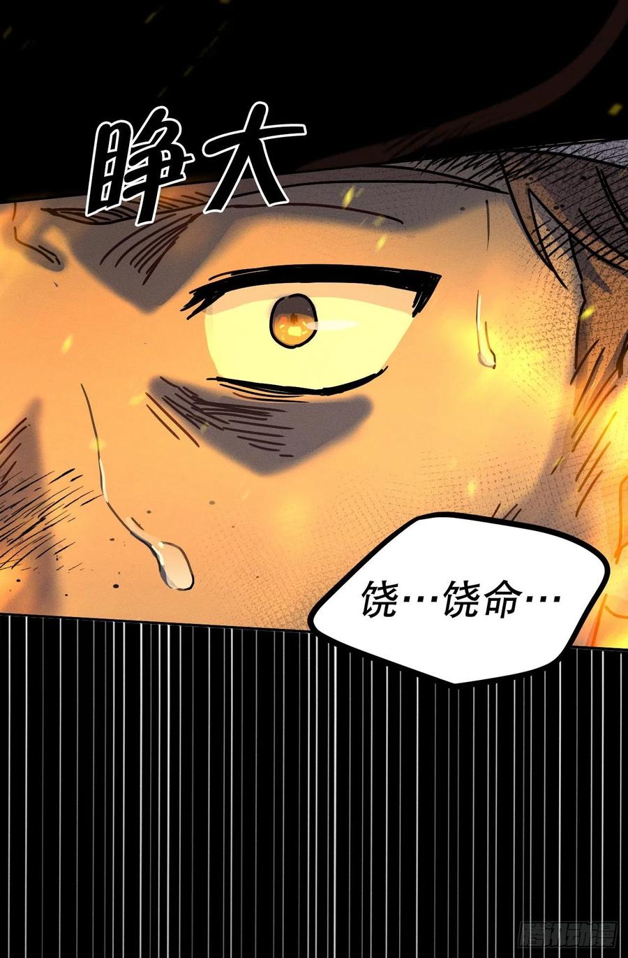 13.罗图斯(1/2)-第14话