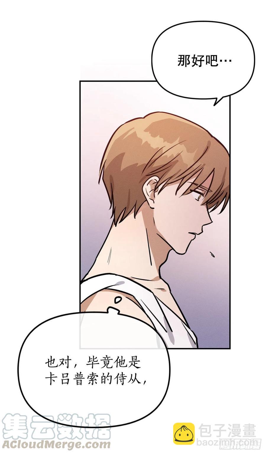 13.罗图斯(1/2)-第14话