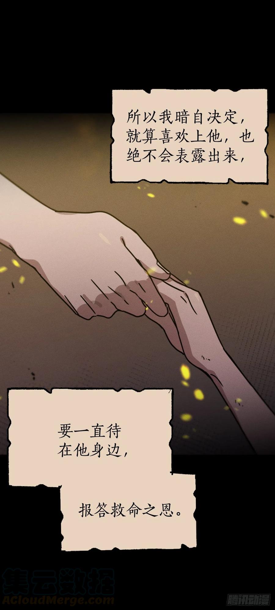 13.罗图斯(1/2)-第14话