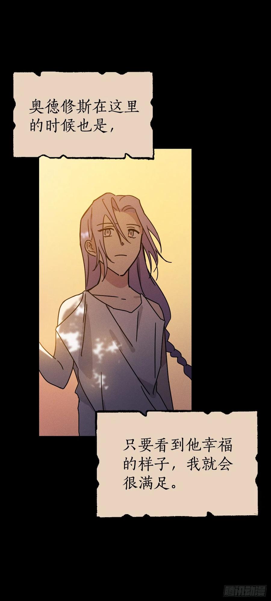 13.罗图斯(1/2)-第14话