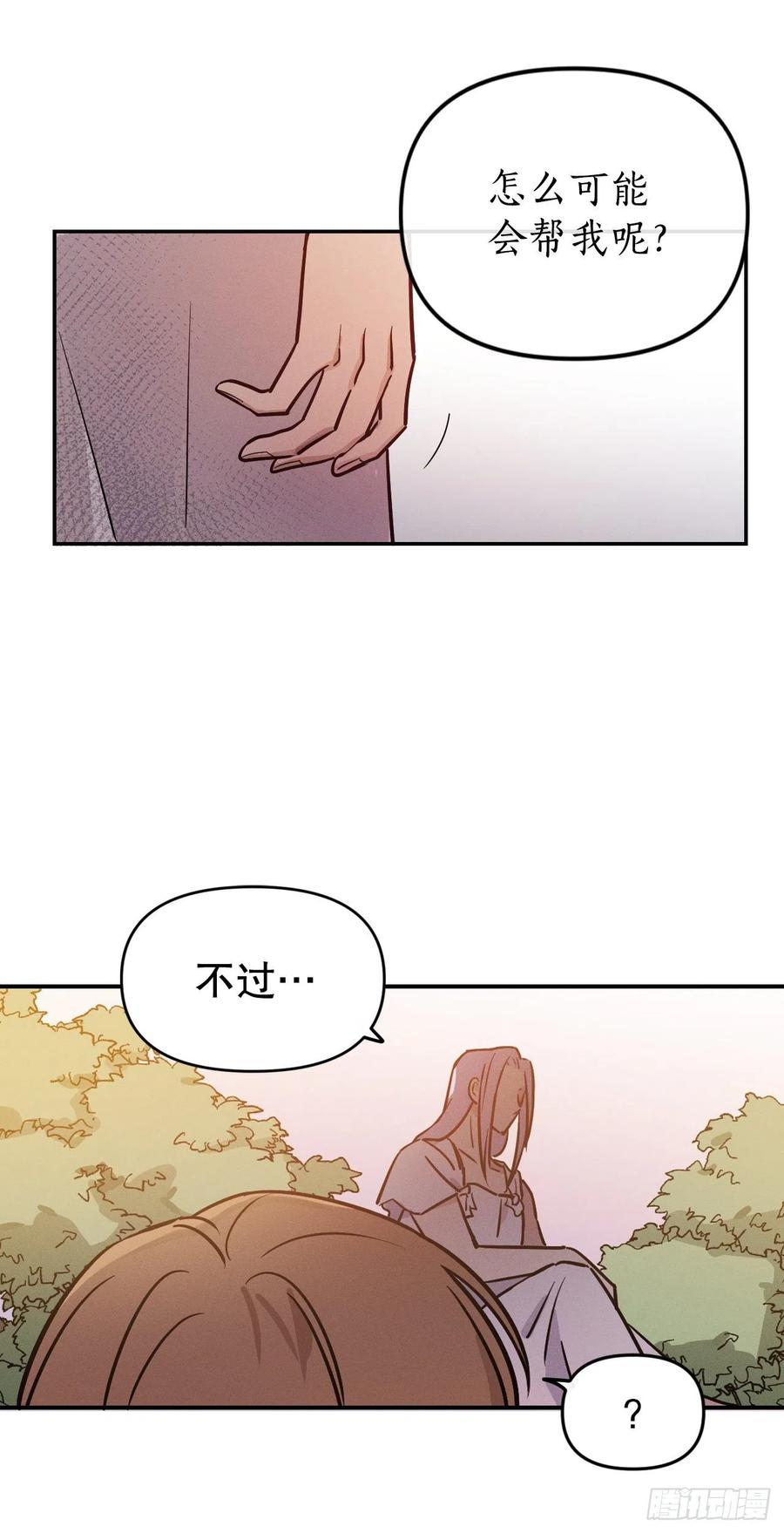 13.罗图斯(1/2)-第14话