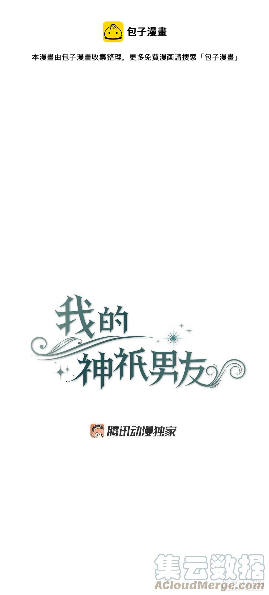 17.达成交易(1/2)-第18话