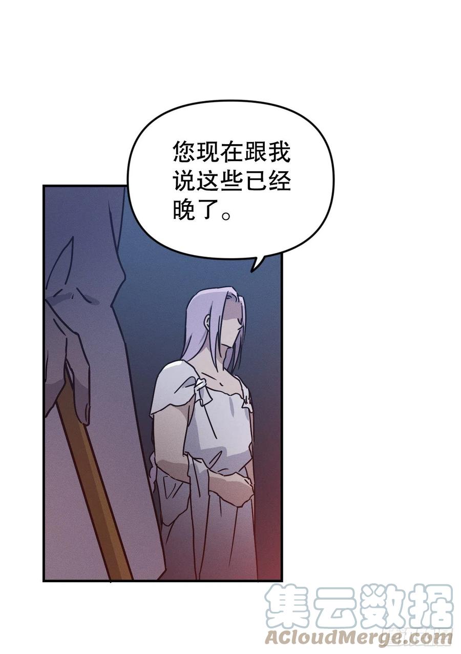 17.达成交易(1/2)-第18话