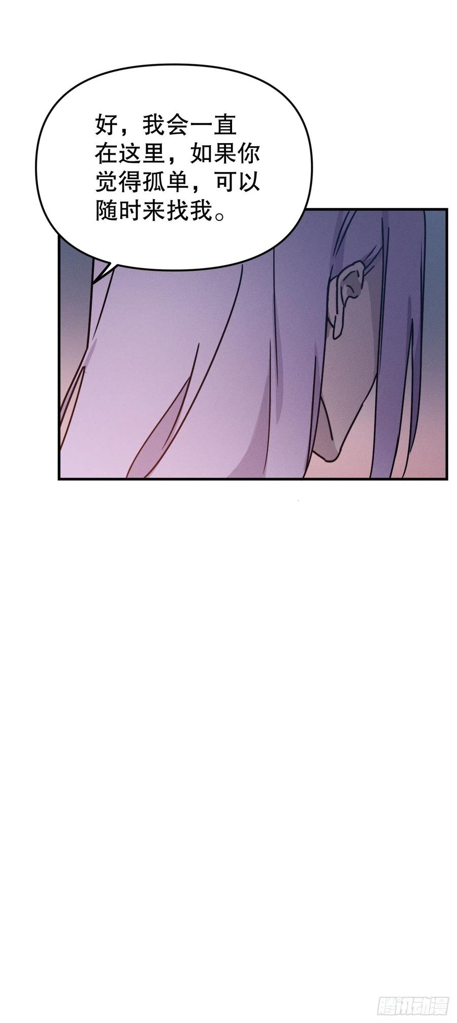 17.达成交易(1/2)-第18话