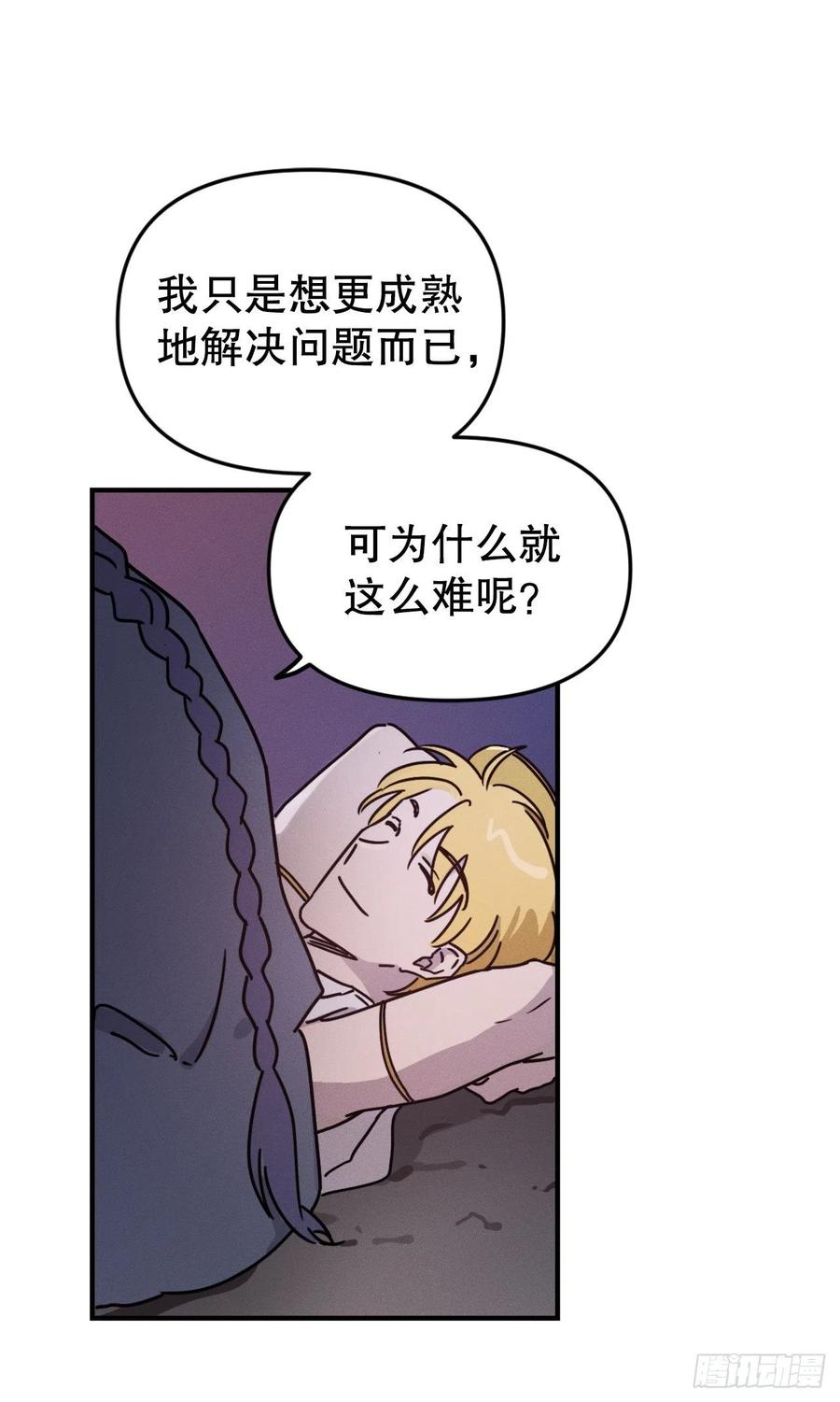 17.达成交易(1/2)-第18话