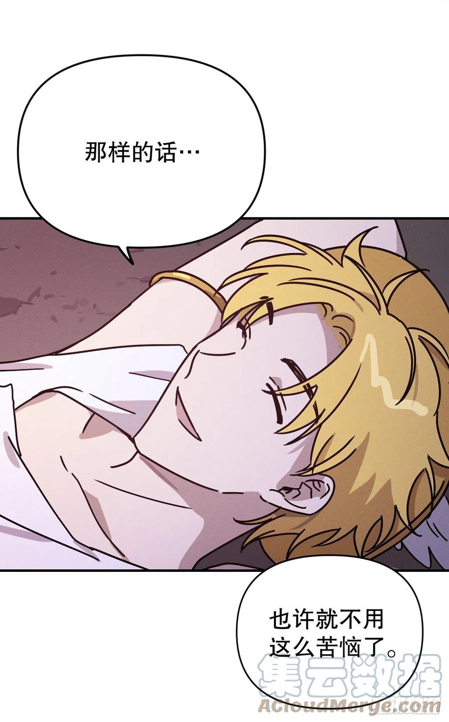 17.达成交易(1/2)-第18话