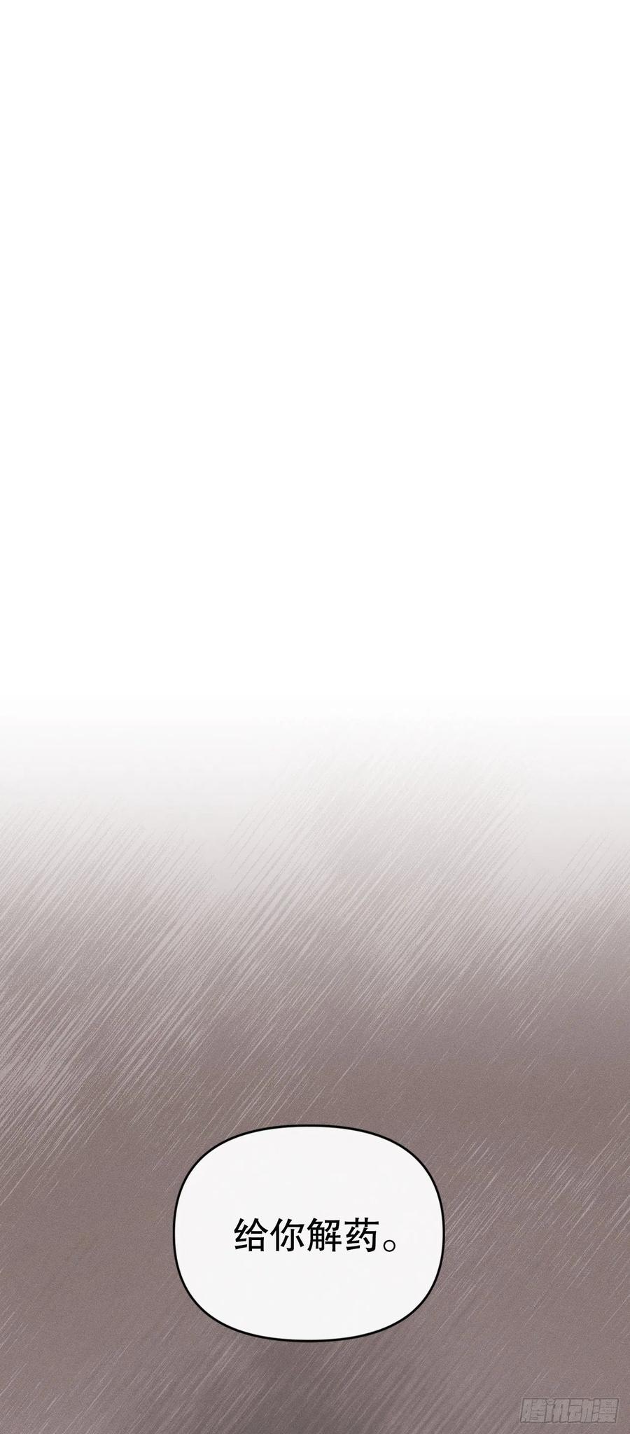 17.达成交易(1/2)-第18话