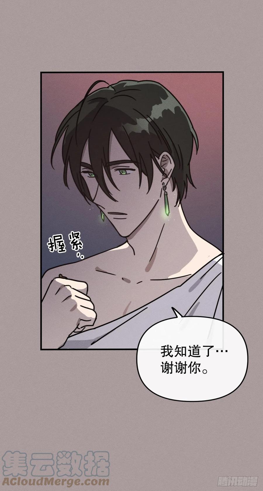 17.达成交易(1/2)-第18话