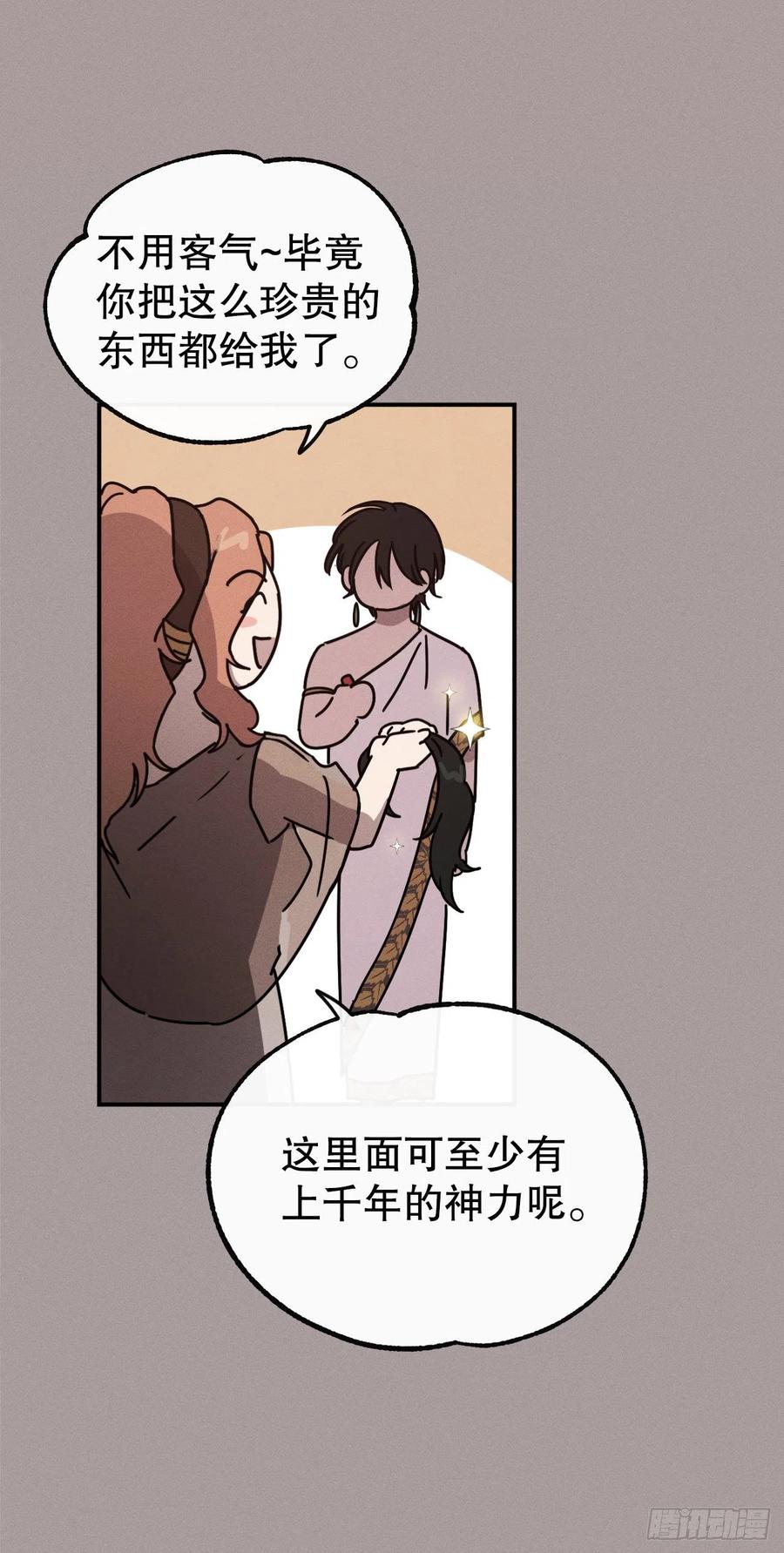 17.达成交易(1/2)-第18话