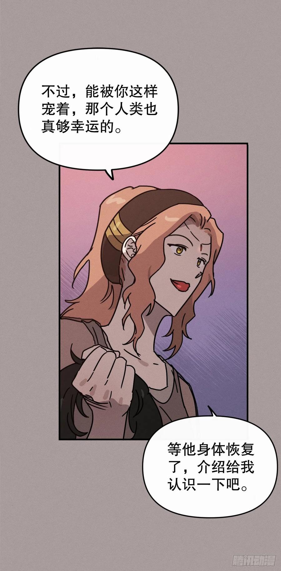 17.达成交易(1/2)-第18话