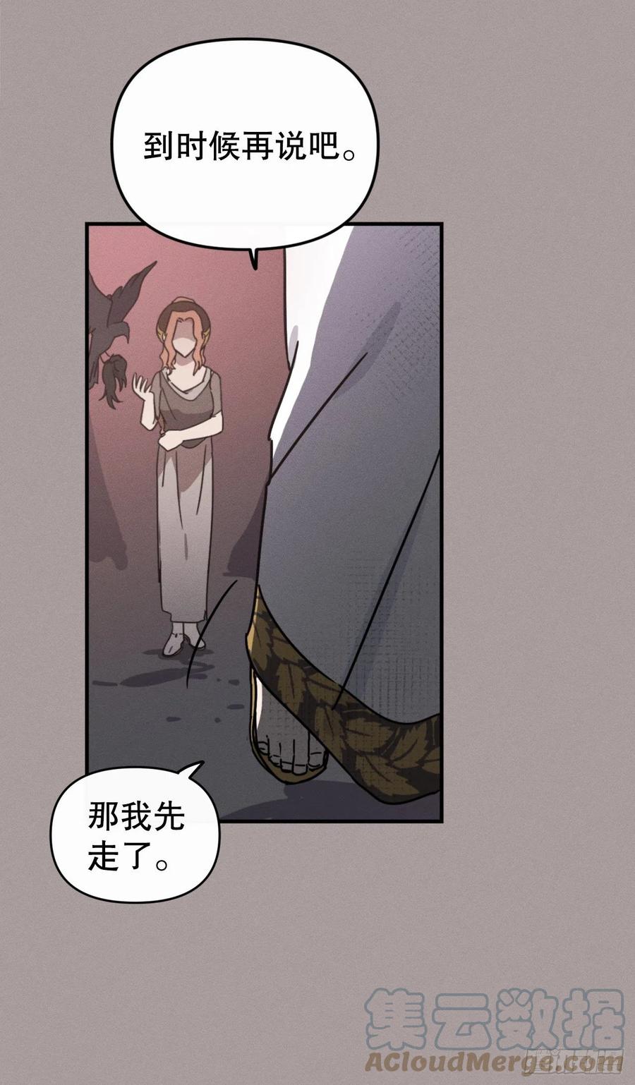 17.达成交易(1/2)-第18话