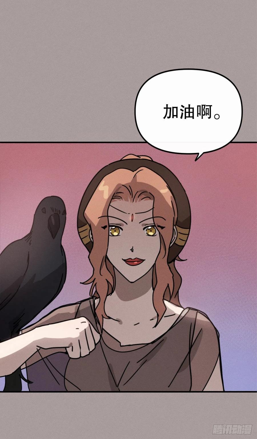 17.达成交易(1/2)-第18话