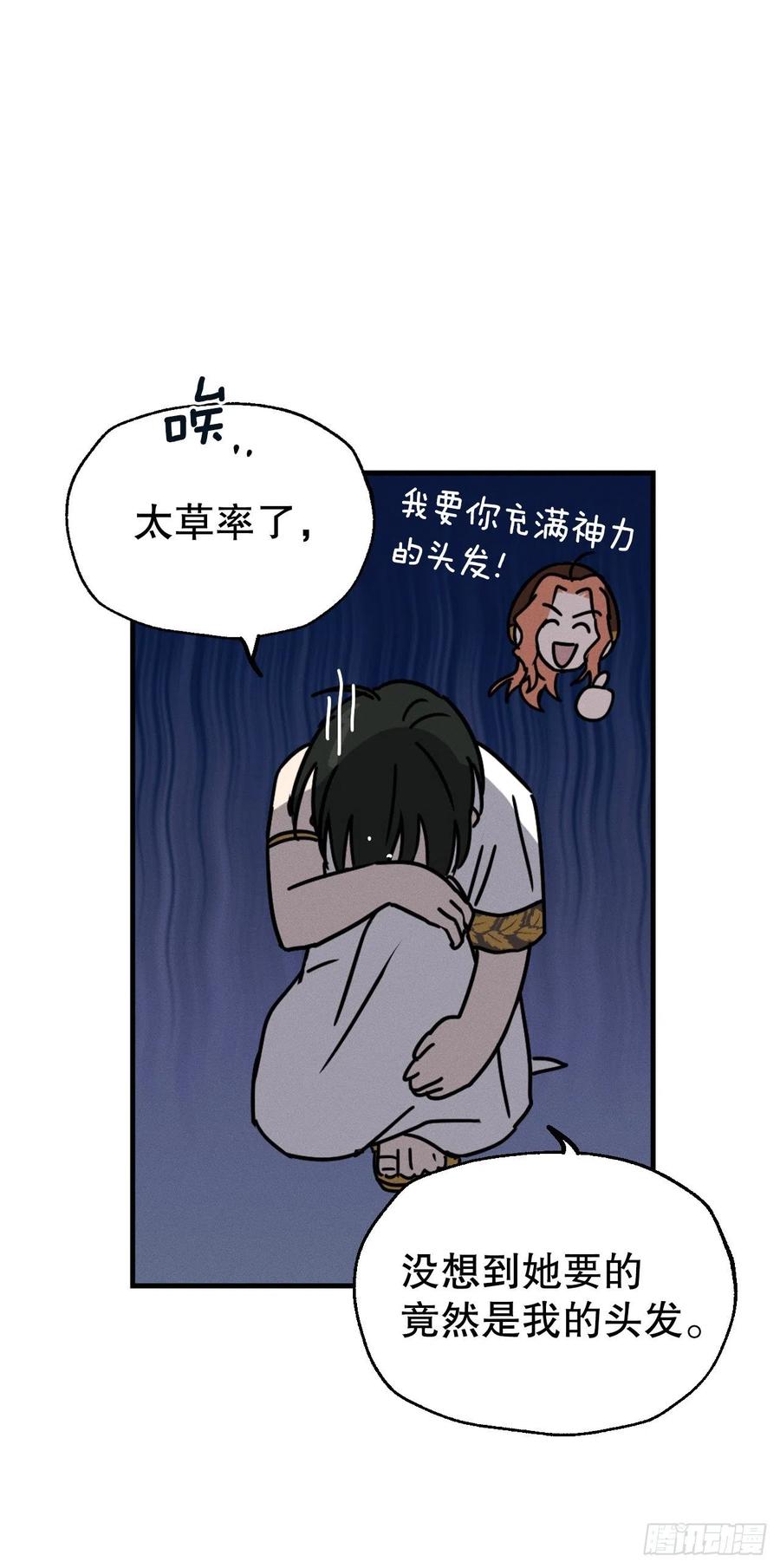 17.达成交易(1/2)-第18话