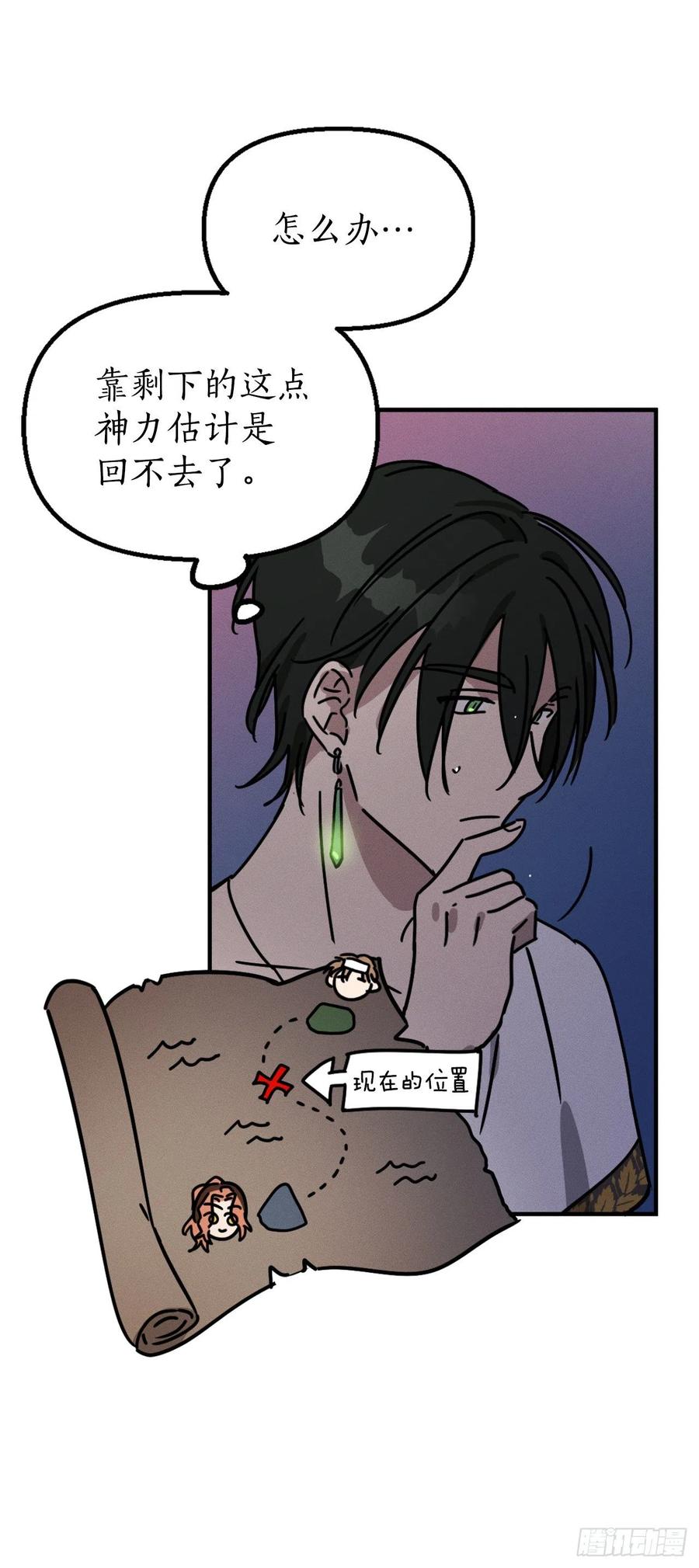 17.达成交易(1/2)-第18话