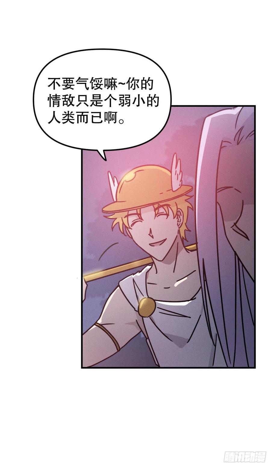 17.达成交易(1/2)-第18话