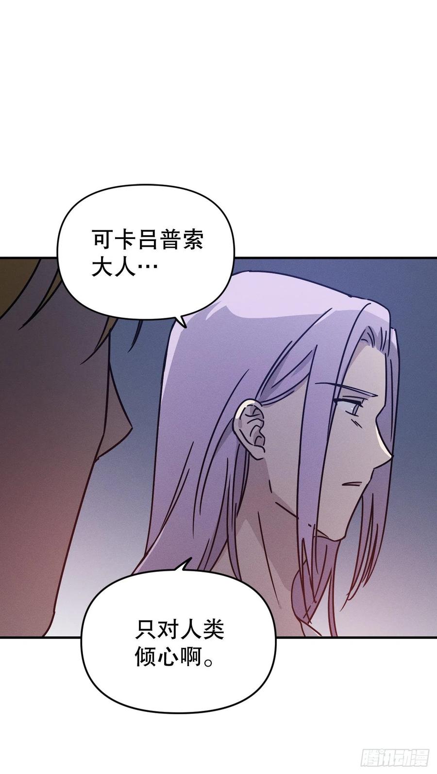 17.达成交易(1/2)-第18话