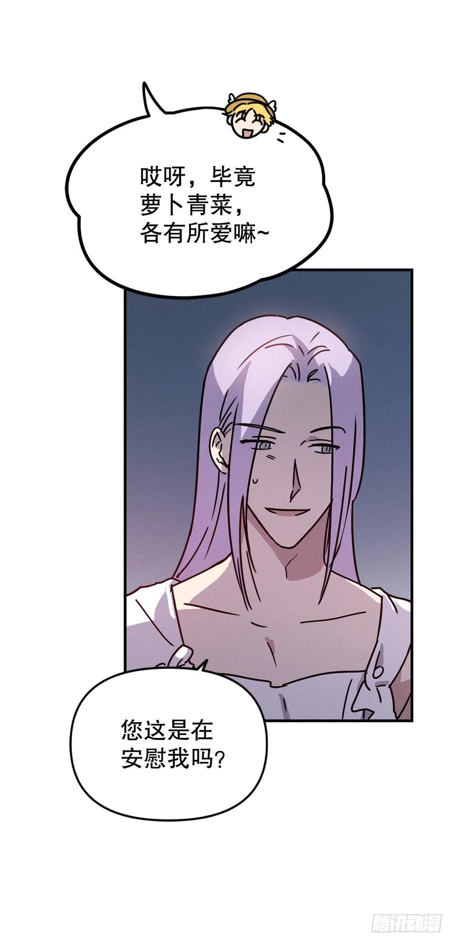 17.达成交易(1/2)-第18话