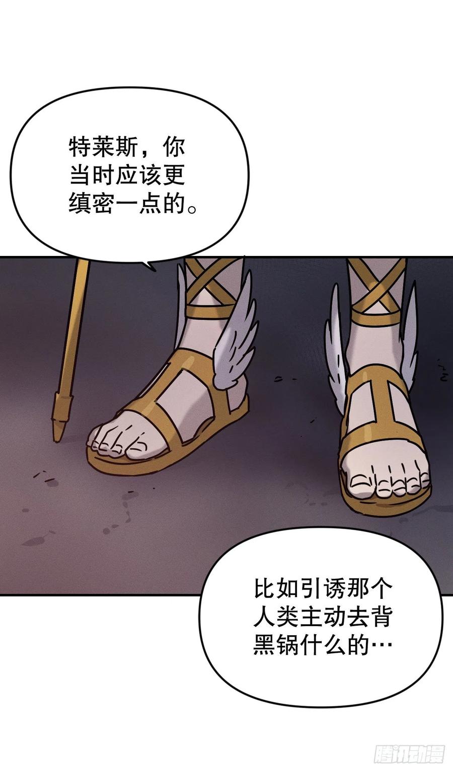 17.达成交易(1/2)-第18话