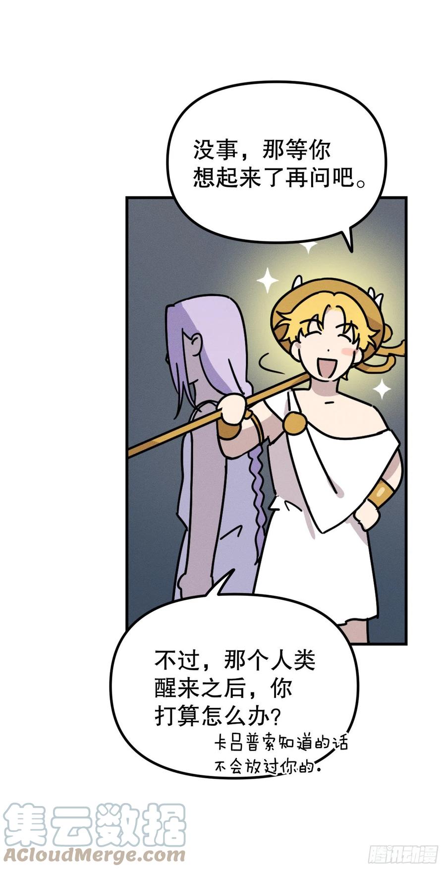 19.无意识世界(1/2)-第20话