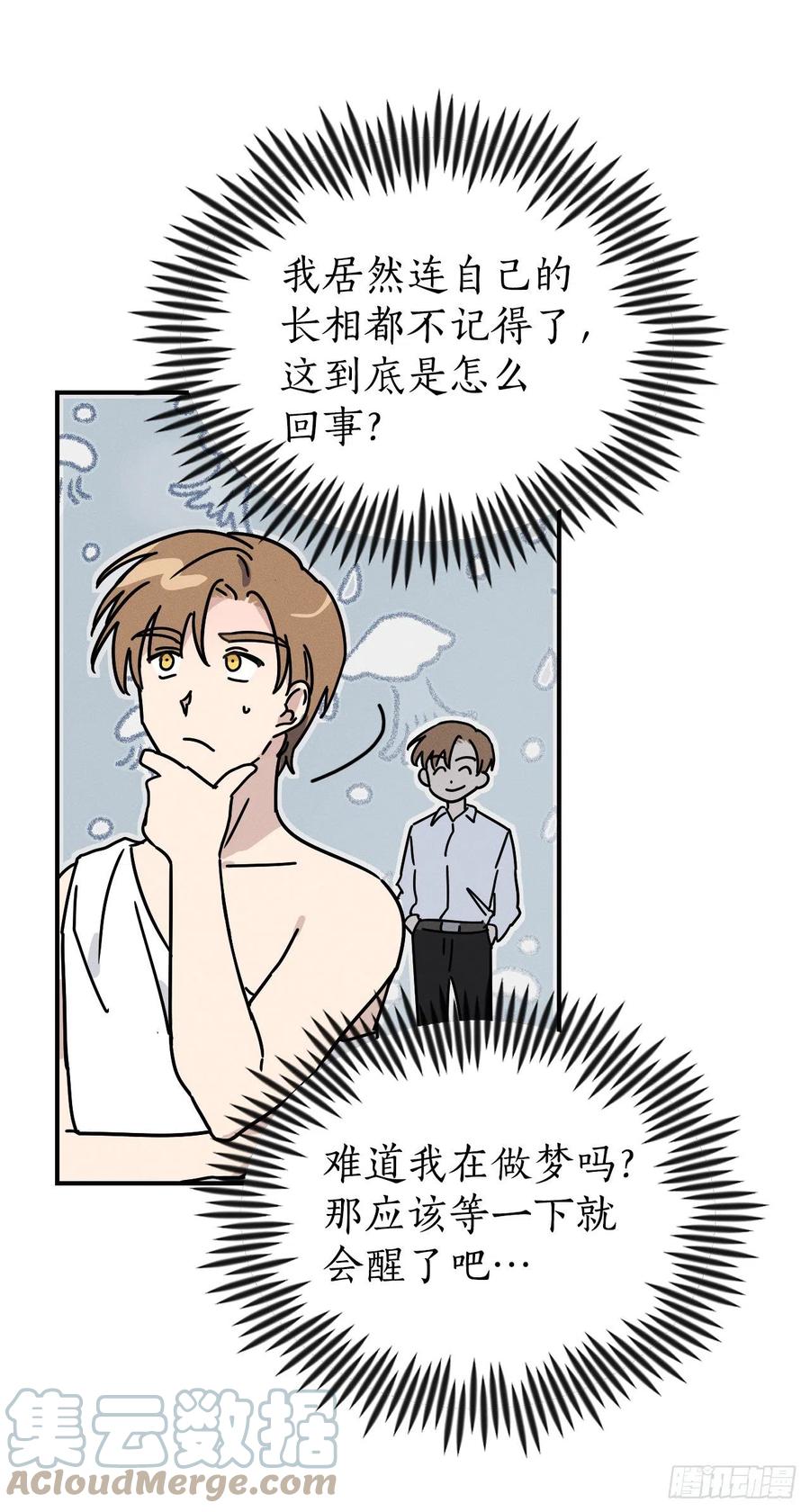 19.无意识世界(1/2)-第20话