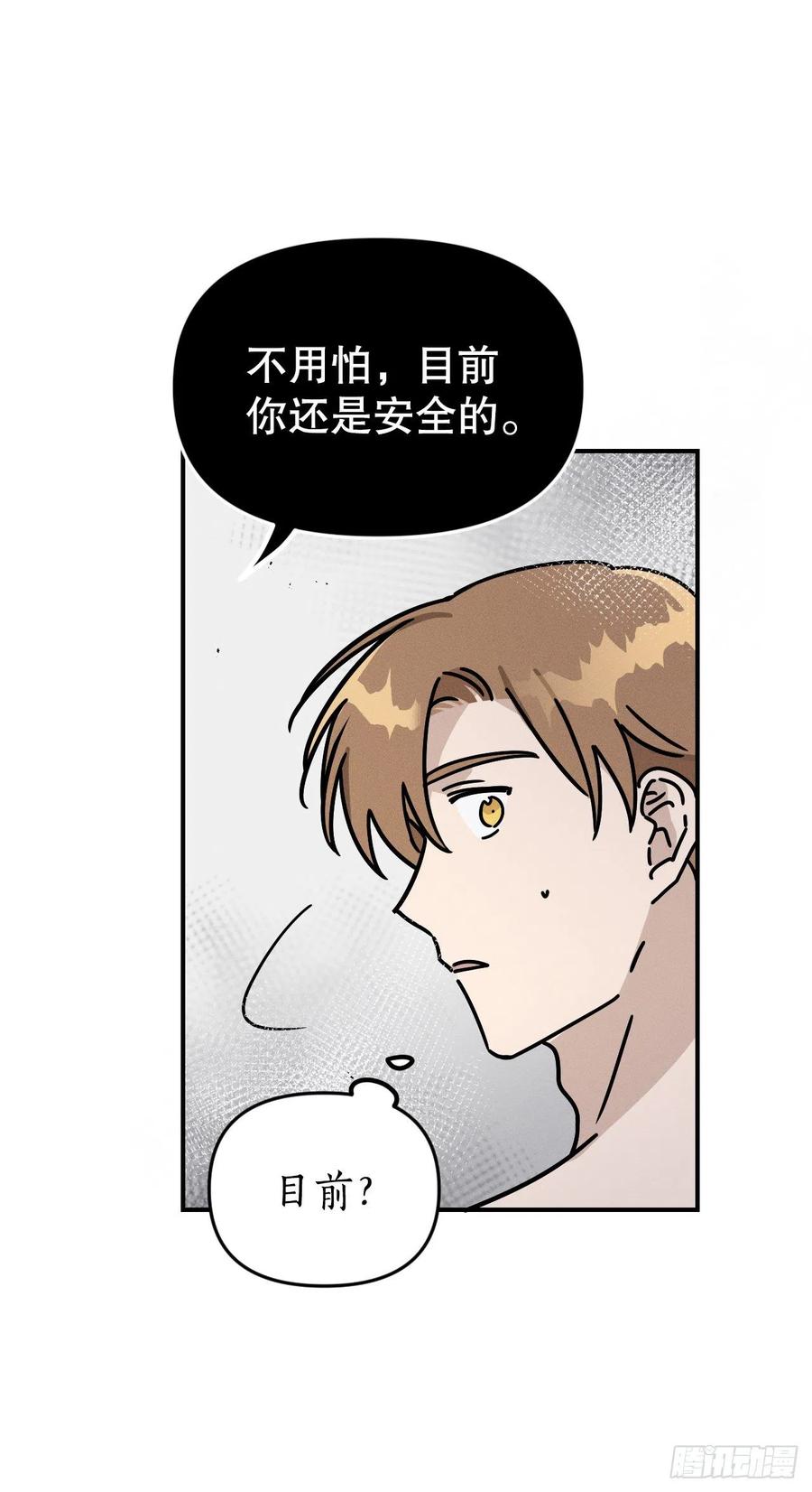 19.无意识世界(1/2)-第20话