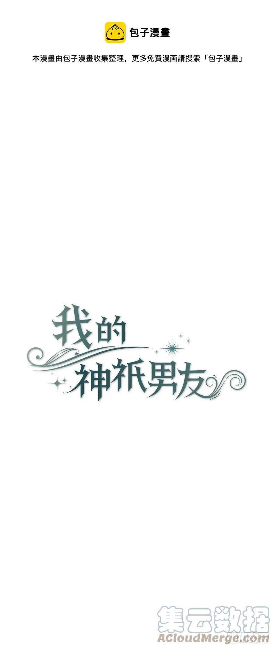 23.小嘤破坏计划(1/2)-第24话