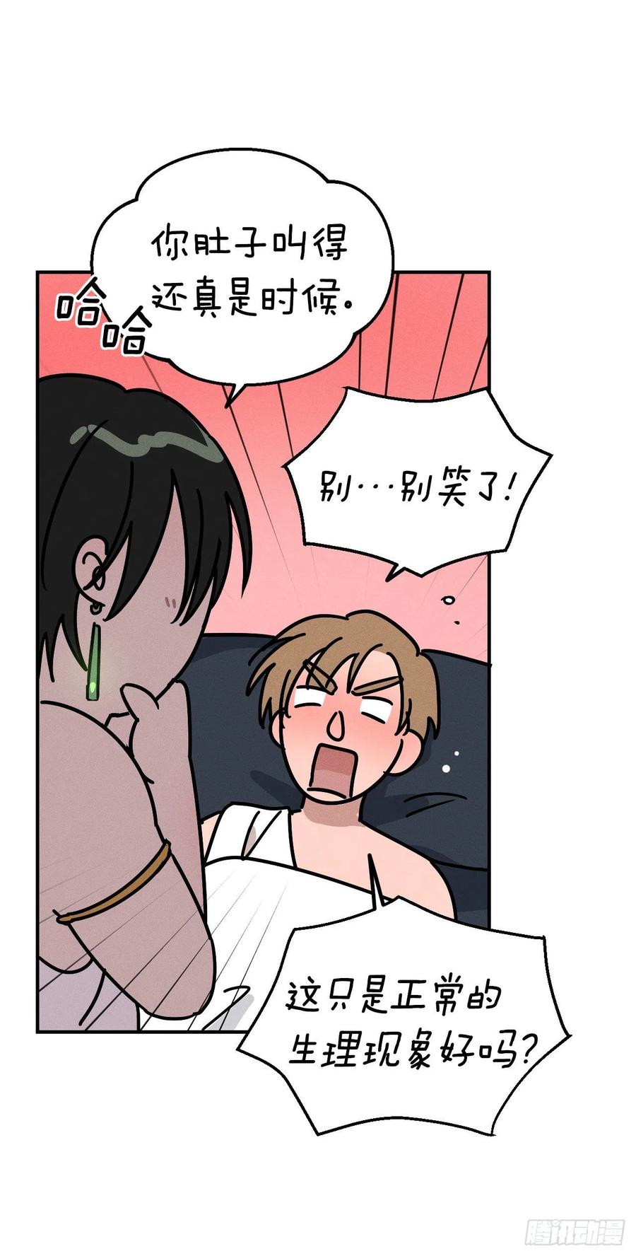 23.小嘤破坏计划(1/2)-第24话