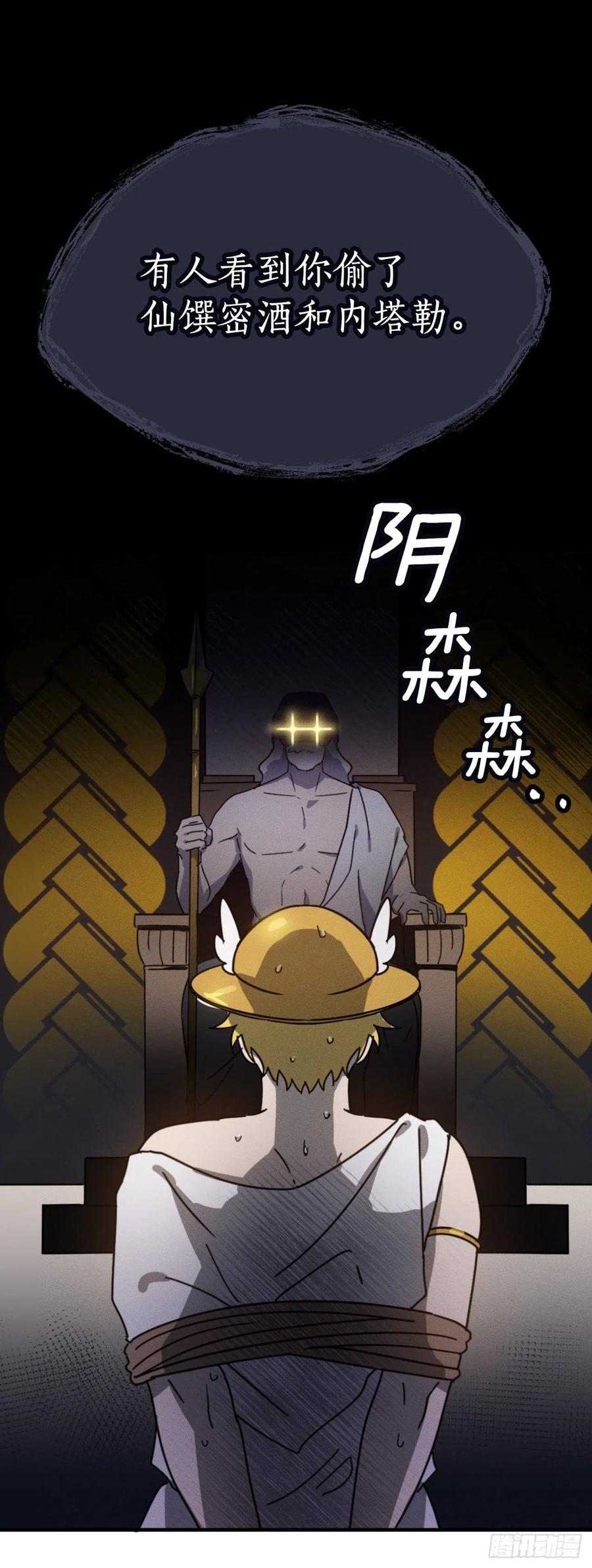 25.互诉衷肠(1/2)-第26话