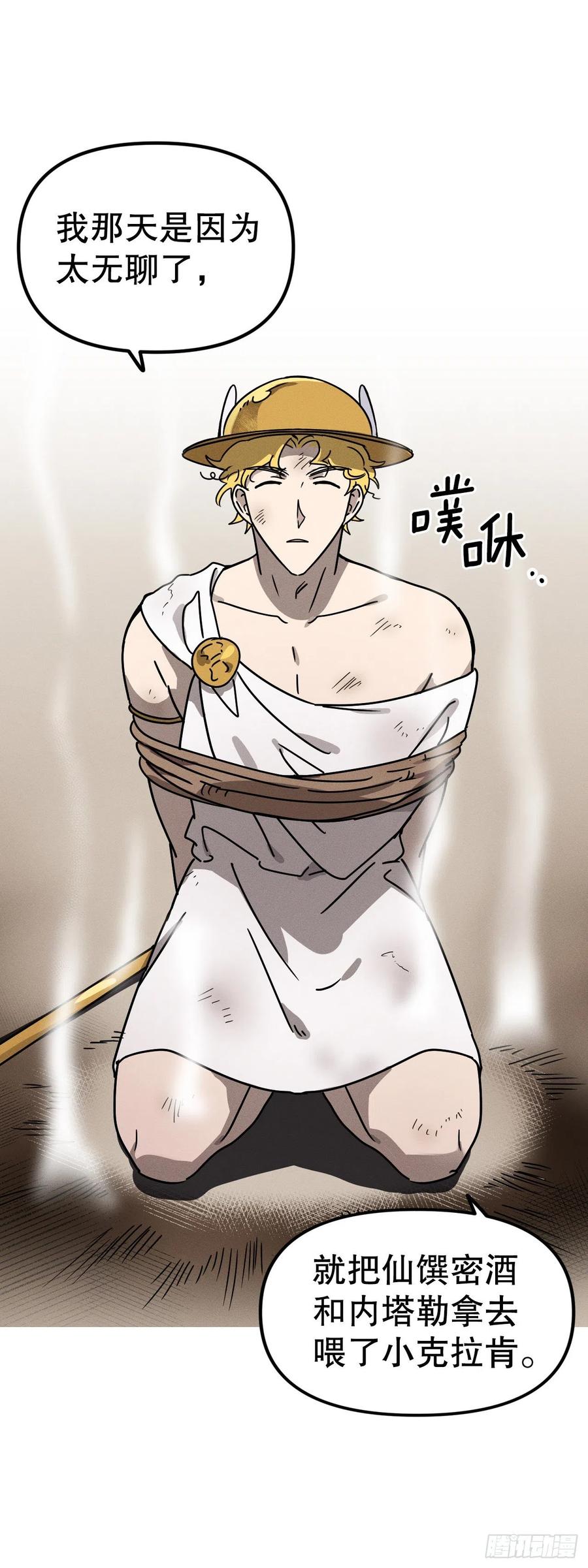 25.互诉衷肠(1/2)-第26话