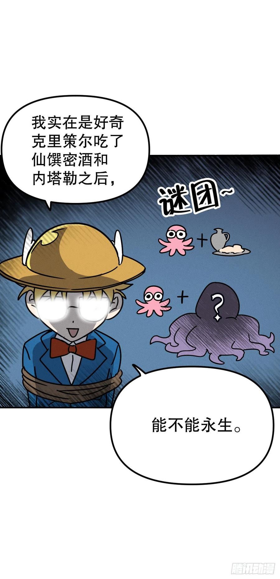 25.互诉衷肠(1/2)-第26话