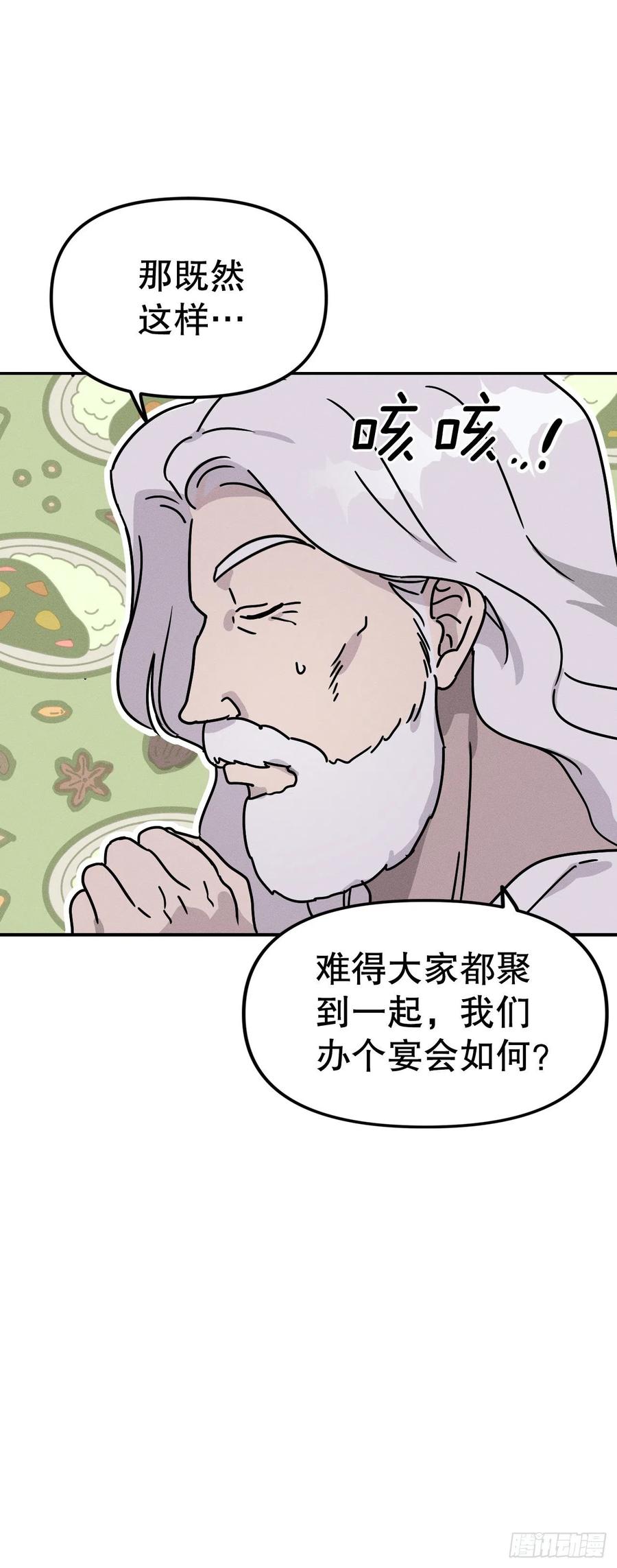 25.互诉衷肠(1/2)-第26话