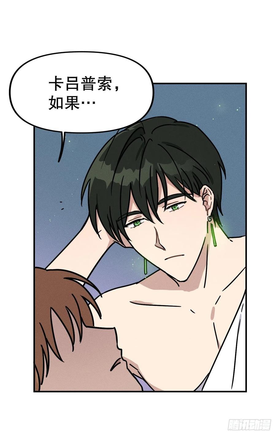 29.宙斯发现真相(1/2)-第30话