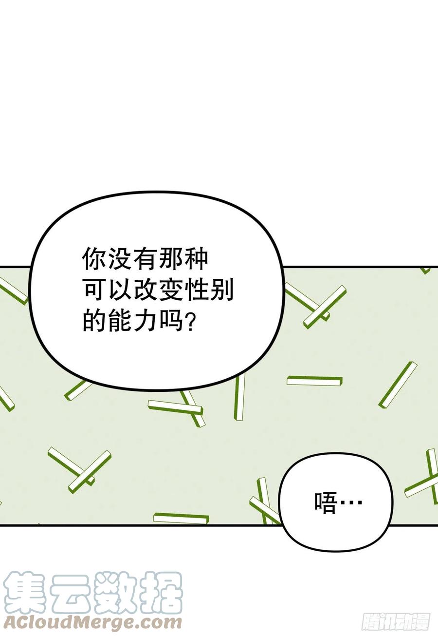 我的神祇男友 - 29.宙斯發現真相(1/2) - 6