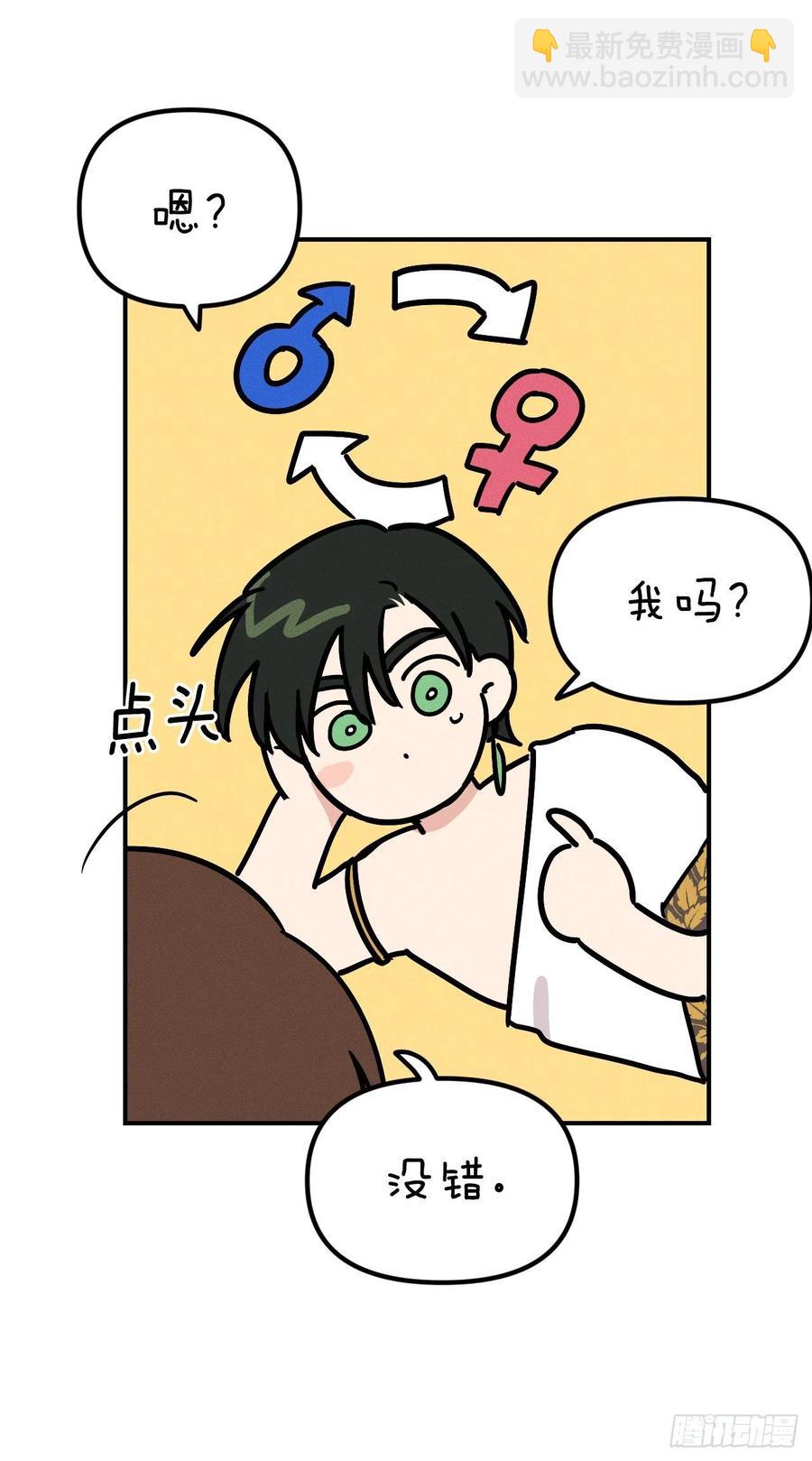 29.宙斯发现真相(1/2)-第30话