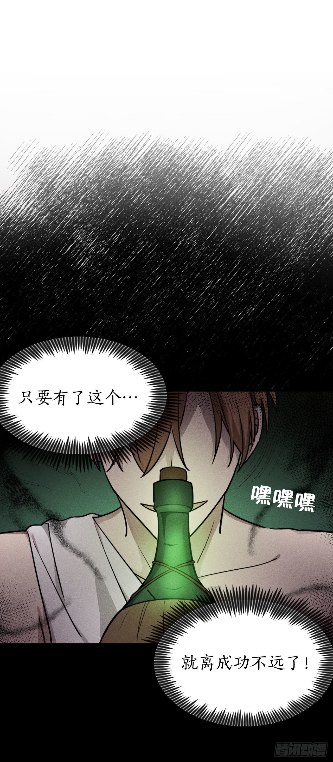 3.计划失败(1/2)-第4话