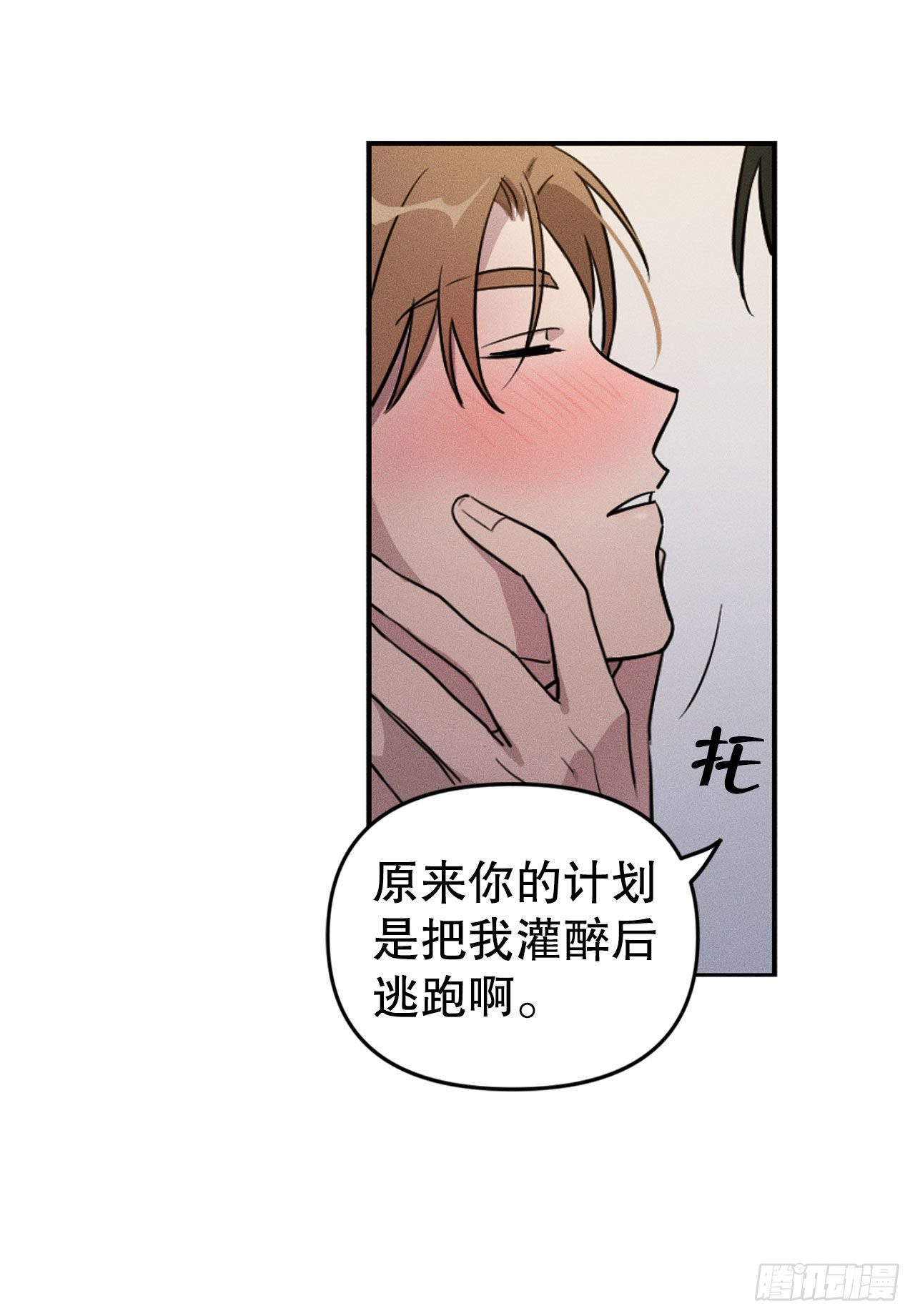 3.计划失败(1/2)-第4话