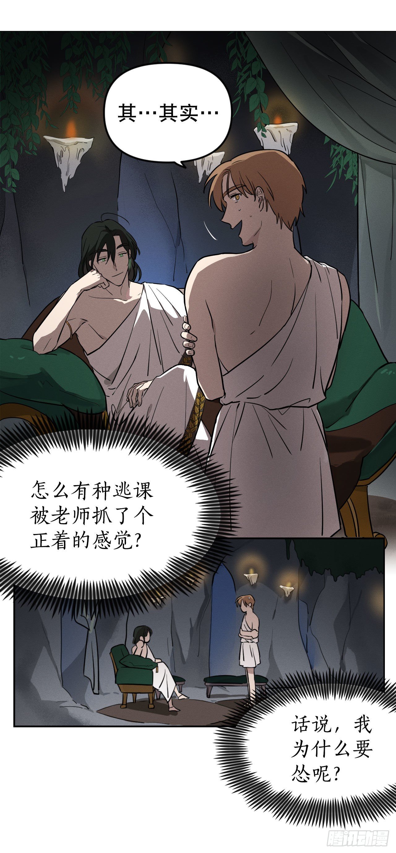 3.计划失败(1/2)-第4话