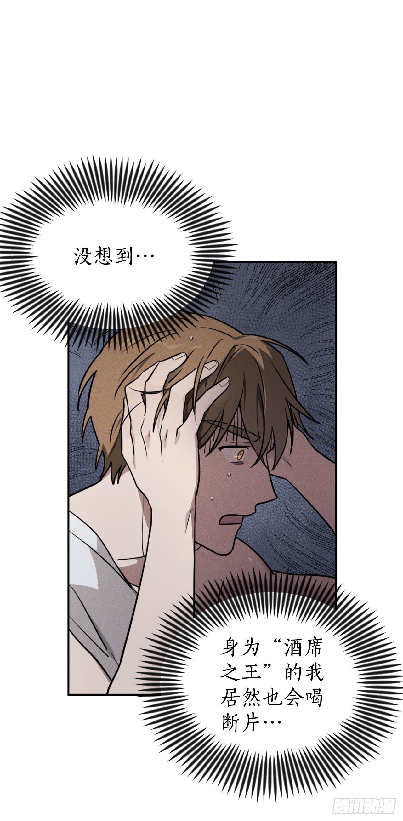 3.计划失败(1/2)-第4话