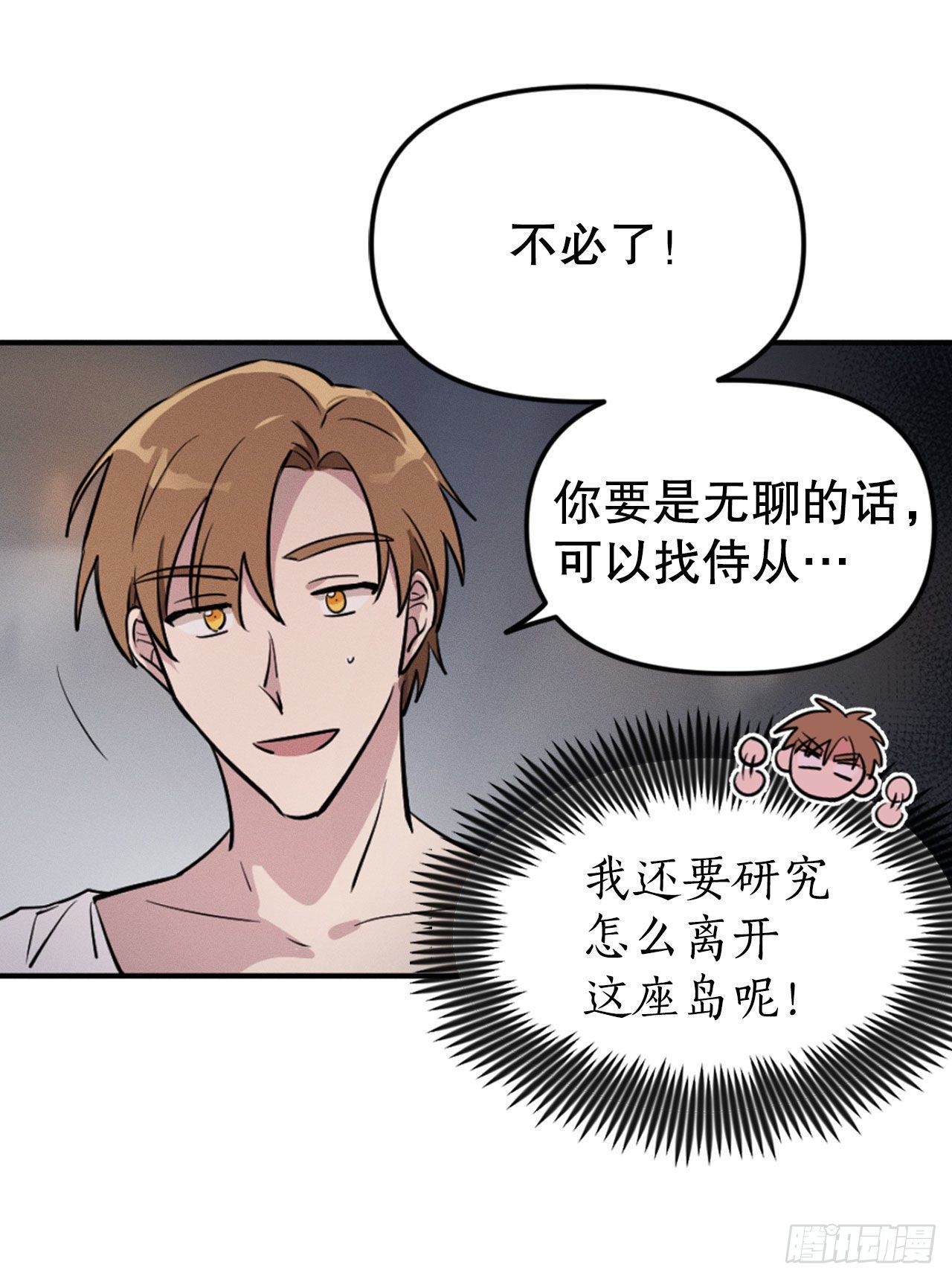 3.计划失败(1/2)-第4话