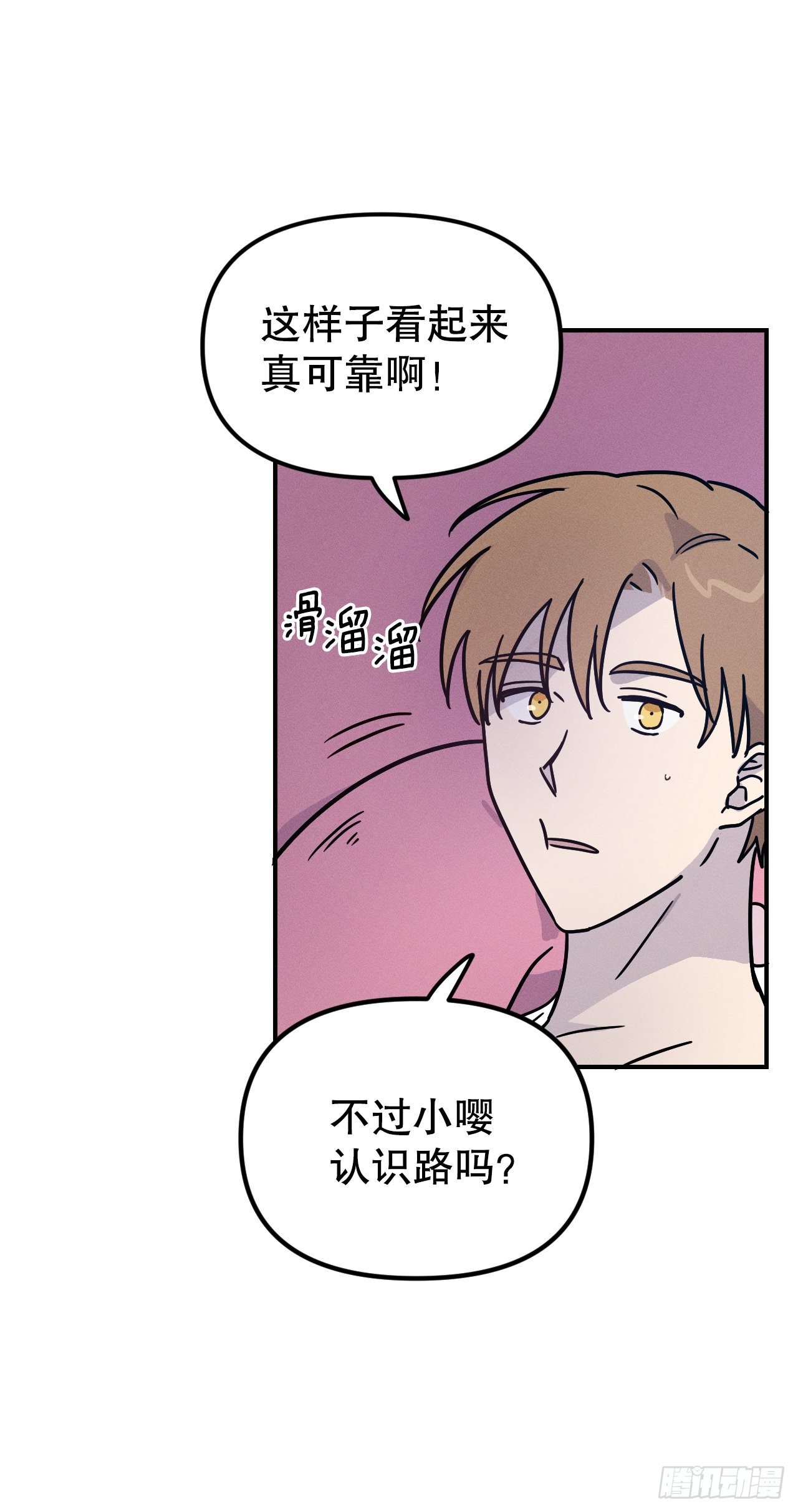 35.亦铭返回人间(1/2)-第36话