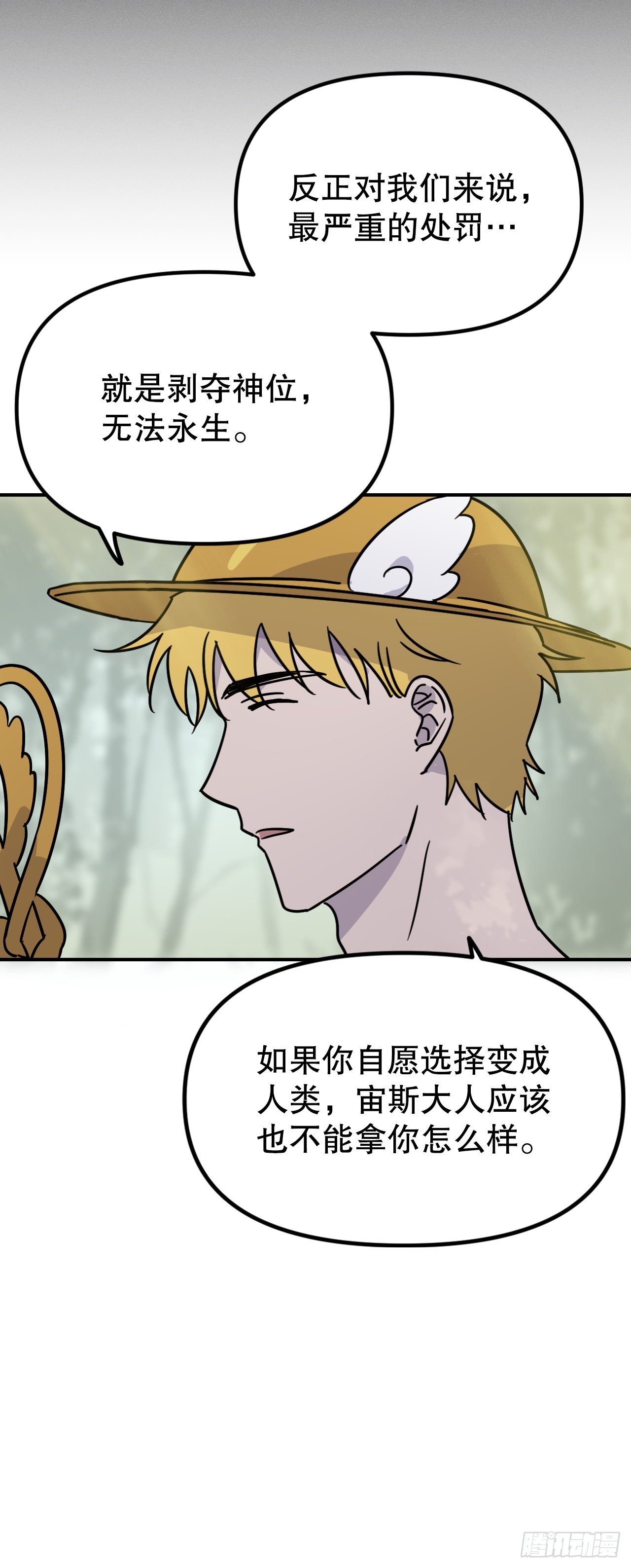 37.亦铭得救(1/2)-第38话