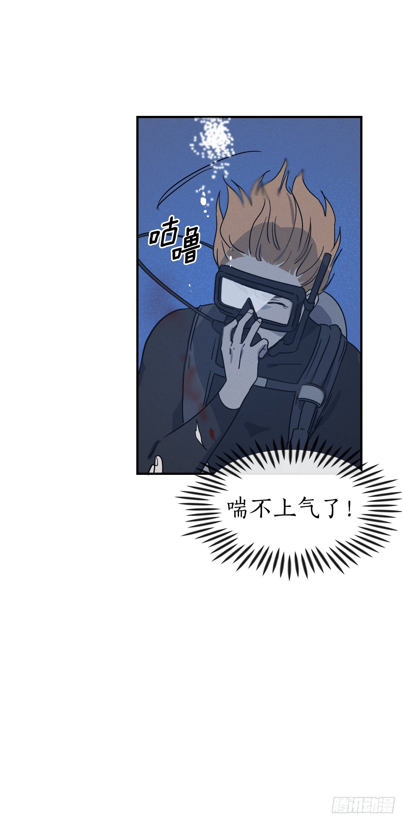 37.亦铭得救(1/2)-第38话