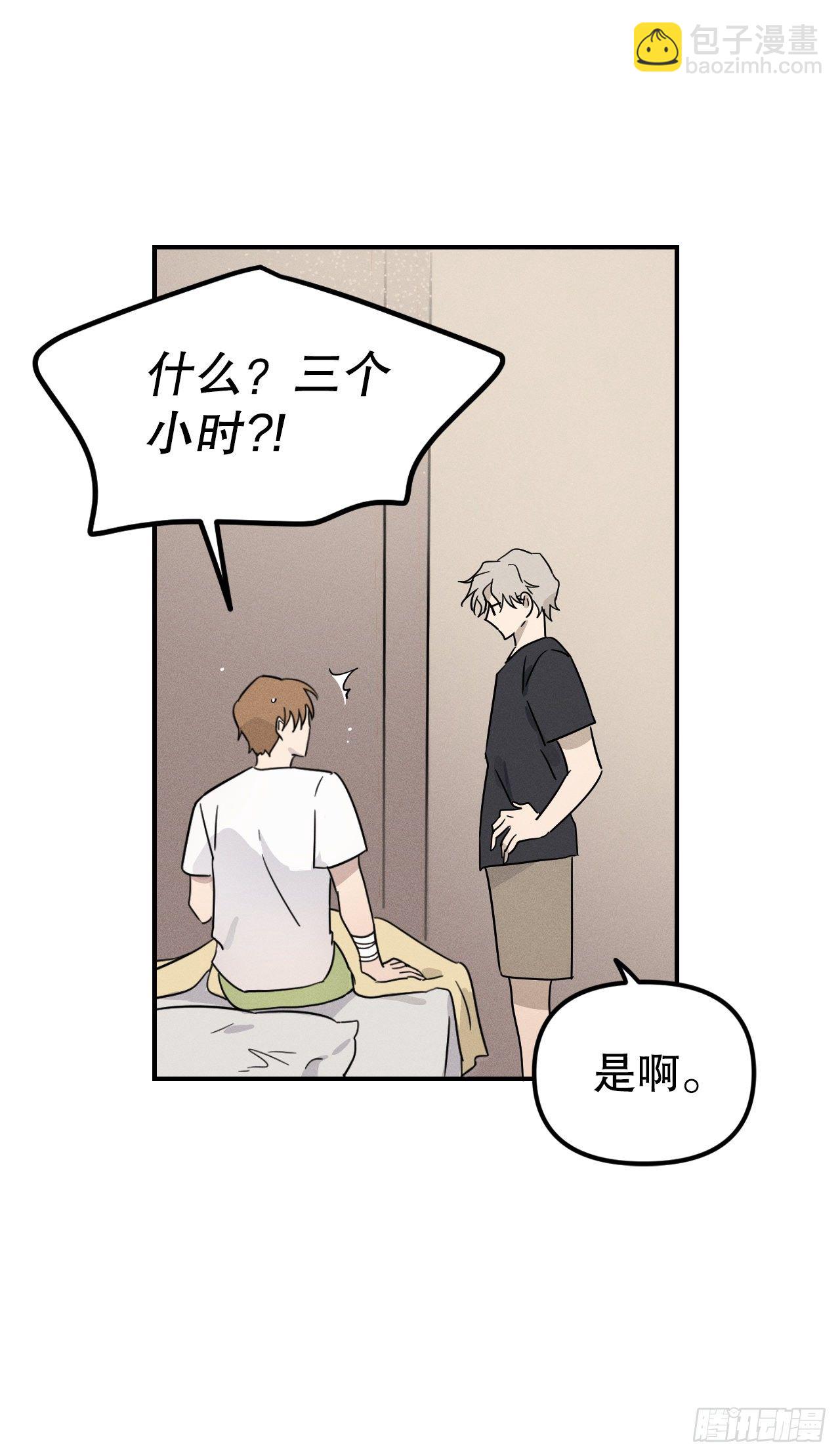 37.亦铭得救(1/2)-第38话