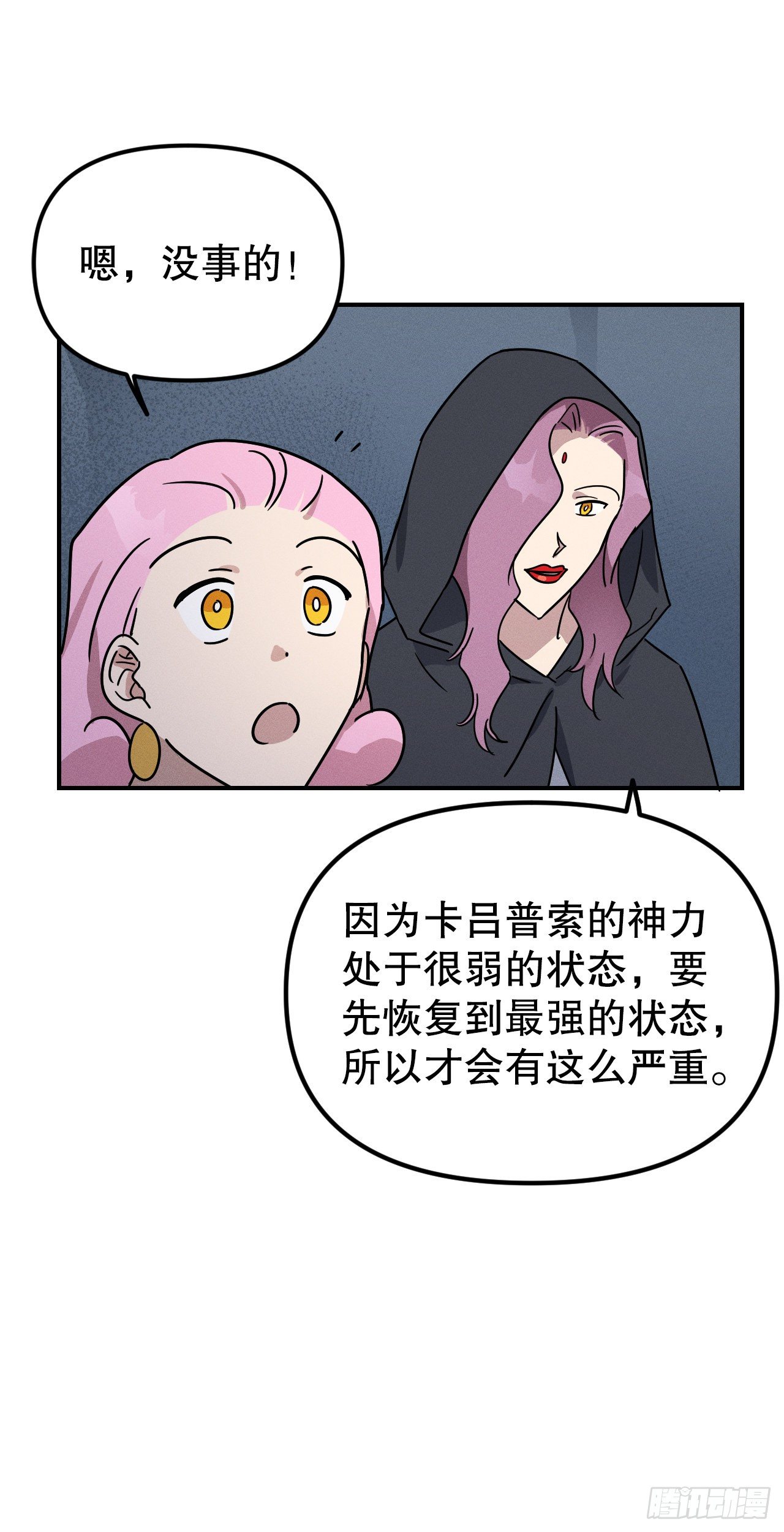 39.亦铭坦白(1/2)-第40话