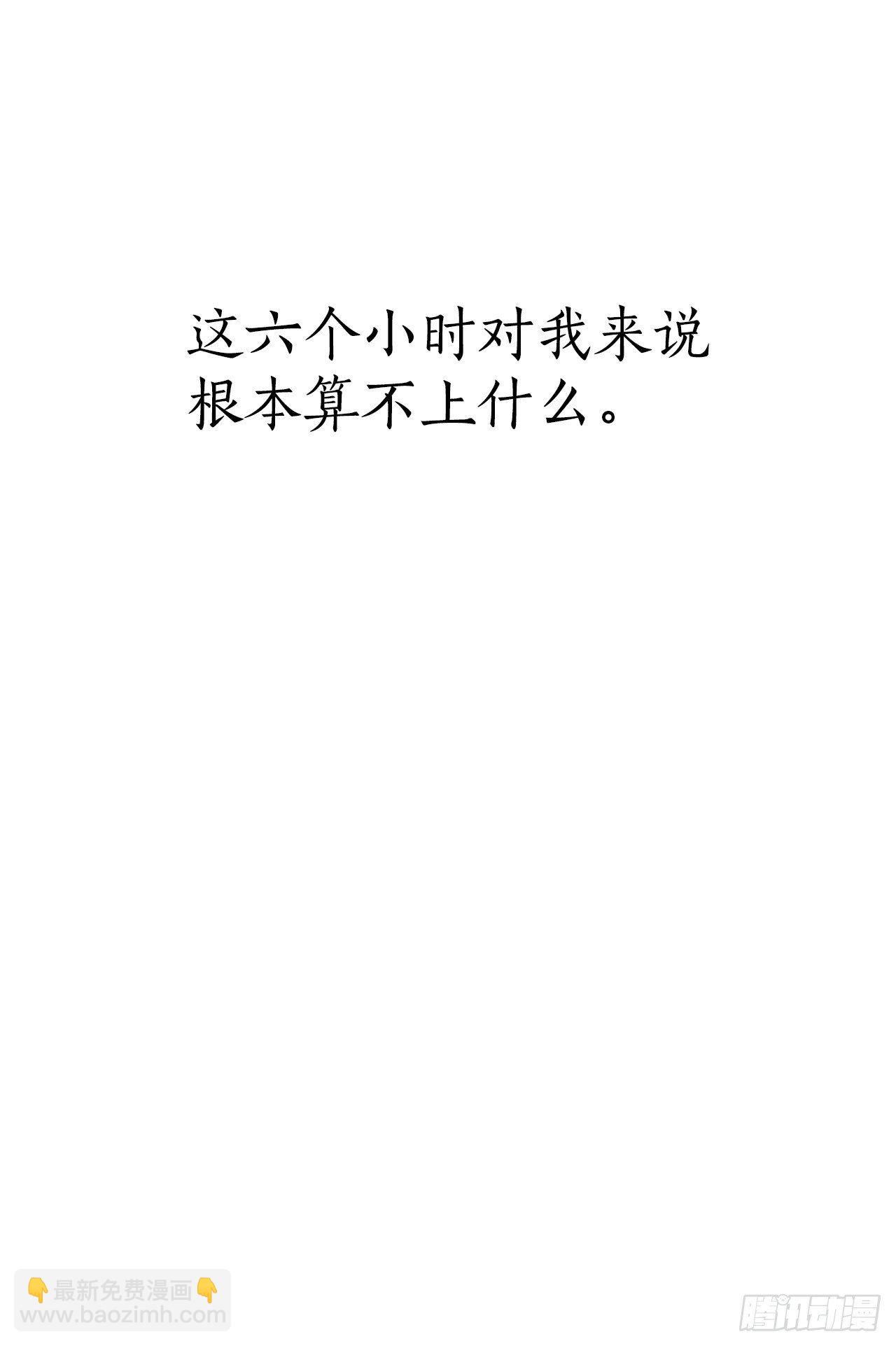 39.亦铭坦白(1/2)-第40话