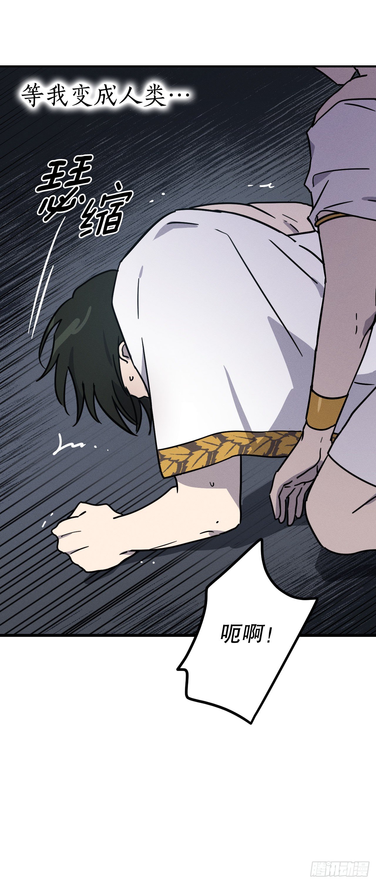 39.亦铭坦白(1/2)-第40话