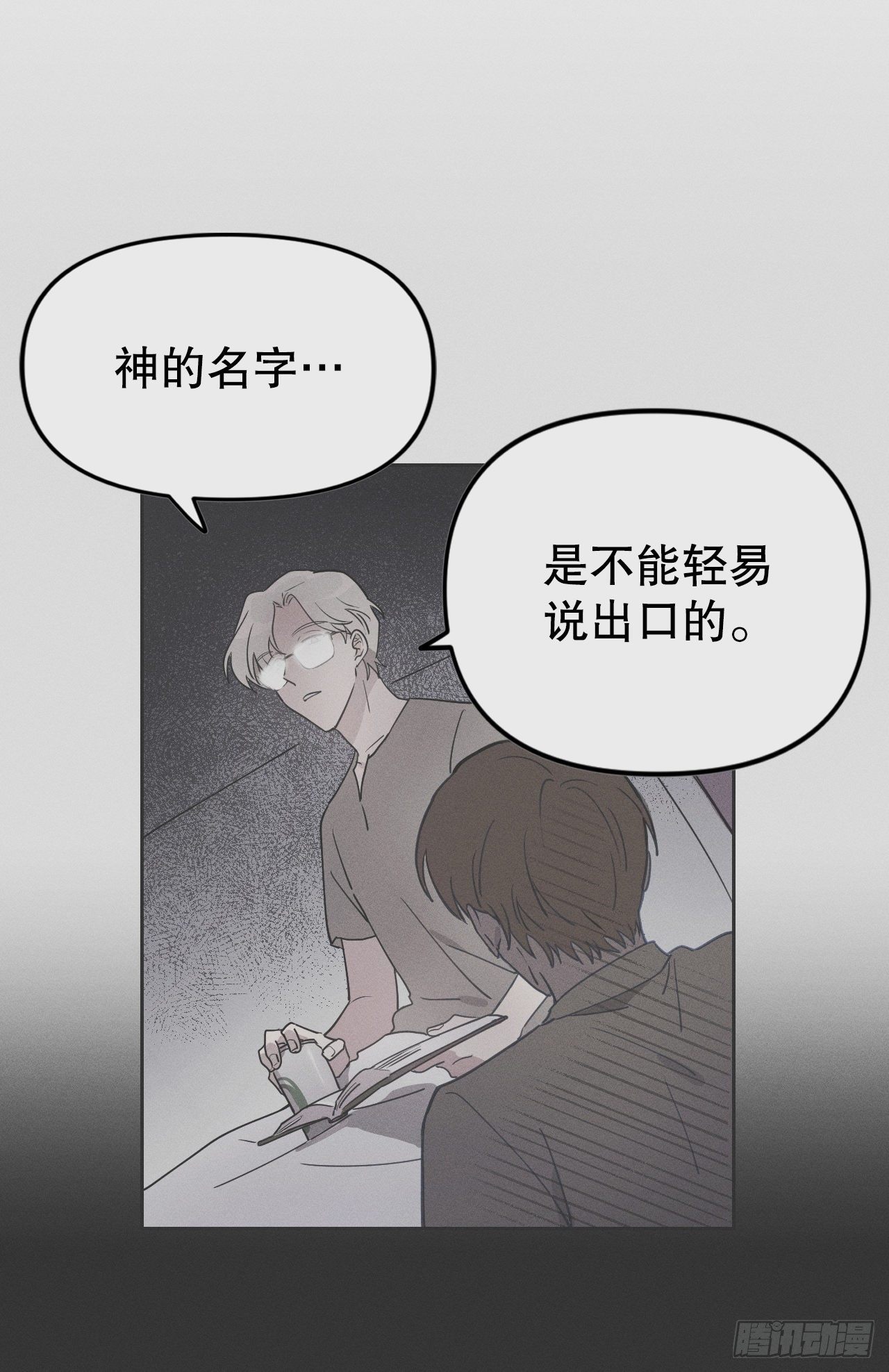 39.亦铭坦白(1/2)-第40话